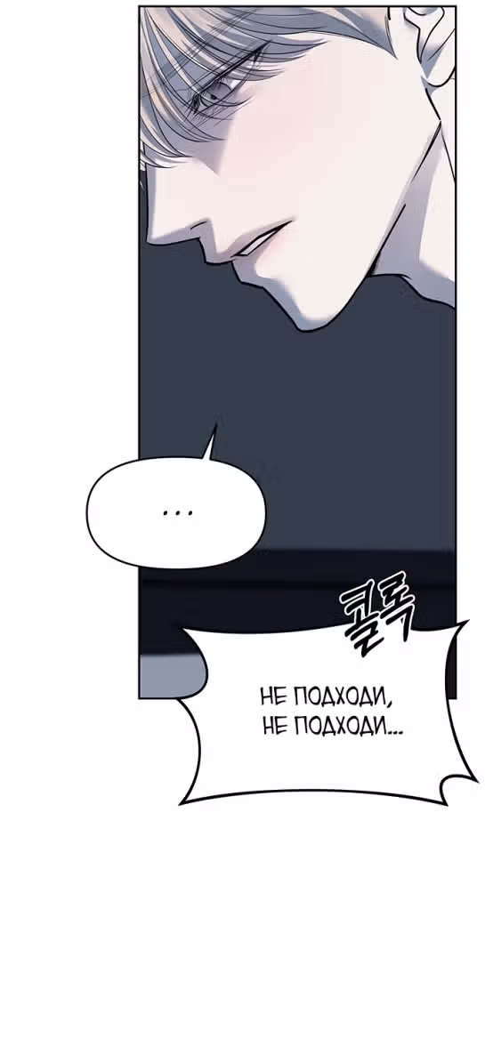 Под прикрытием! Старшая школа чеболей — Том 2 · Глава 51, страница 58