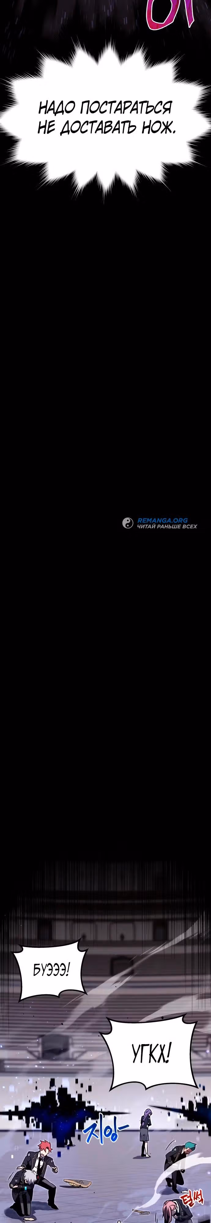 Я захватил власть в Академии одним лишь ножом для сашими — Том 1 · Глава 2, страница 14
