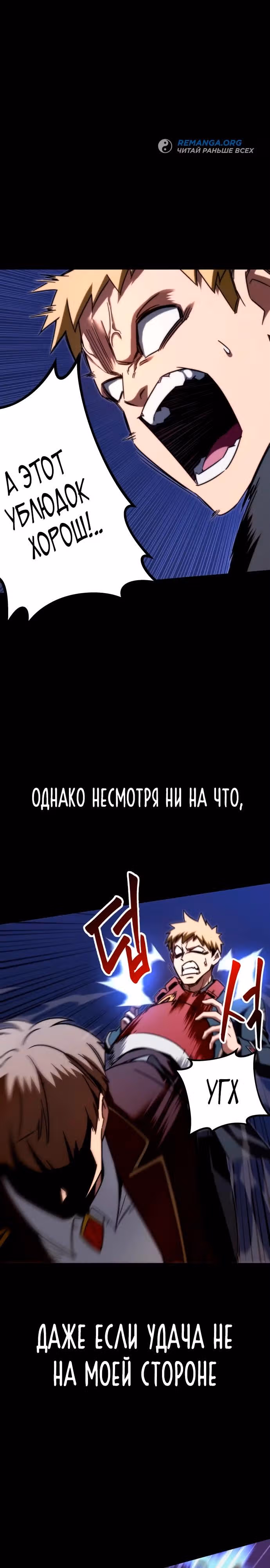 Я захватил власть в Академии одним лишь ножом для сашими — Том 1 · Глава 2, страница 29