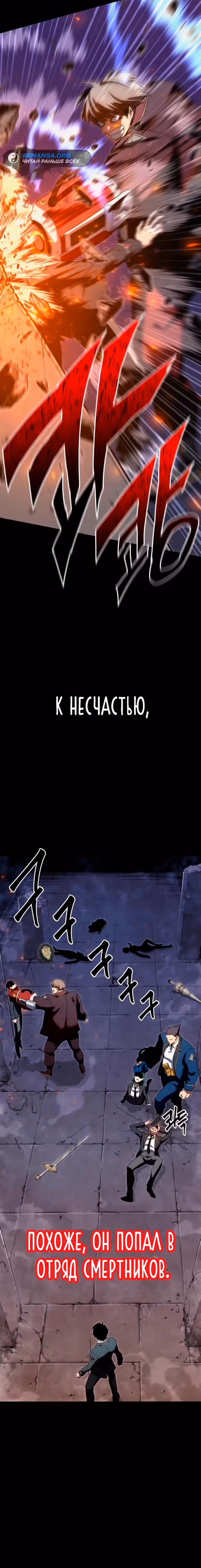 Я захватил власть в Академии одним лишь ножом для сашими — Том 1 · Глава 2, страница 30