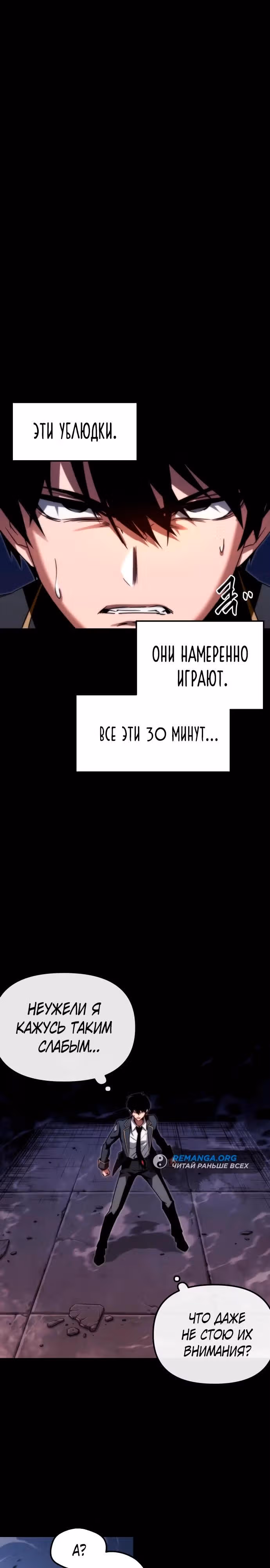 Я захватил власть в Академии одним лишь ножом для сашими — Том 1 · Глава 2, страница 32