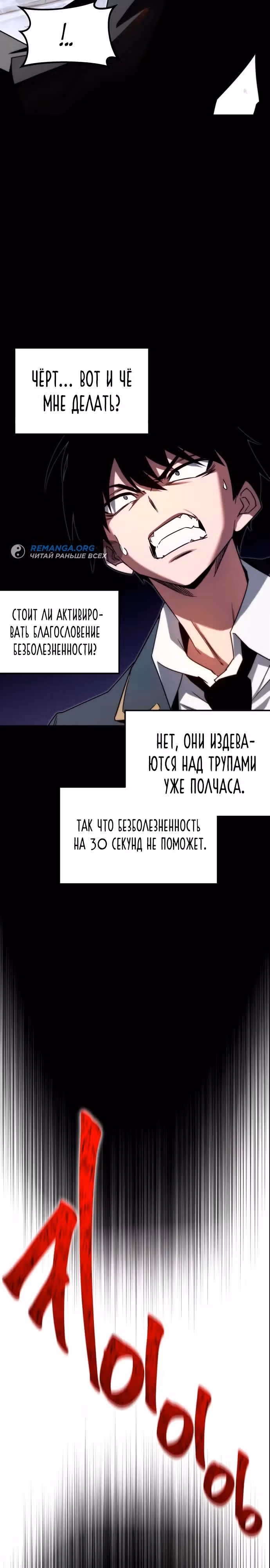 Я захватил власть в Академии одним лишь ножом для сашими — Том 1 · Глава 2, страница 43