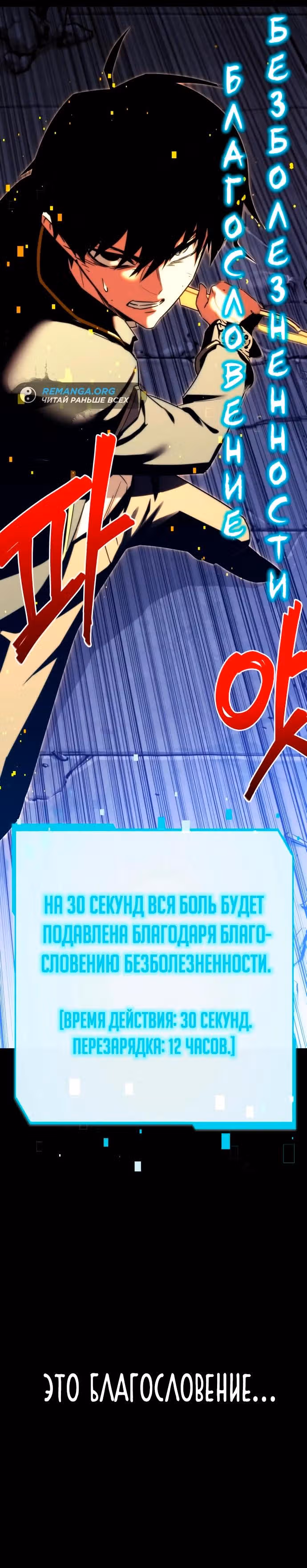Я захватил власть в Академии одним лишь ножом для сашими — Том 1 · Глава 2, страница 50
