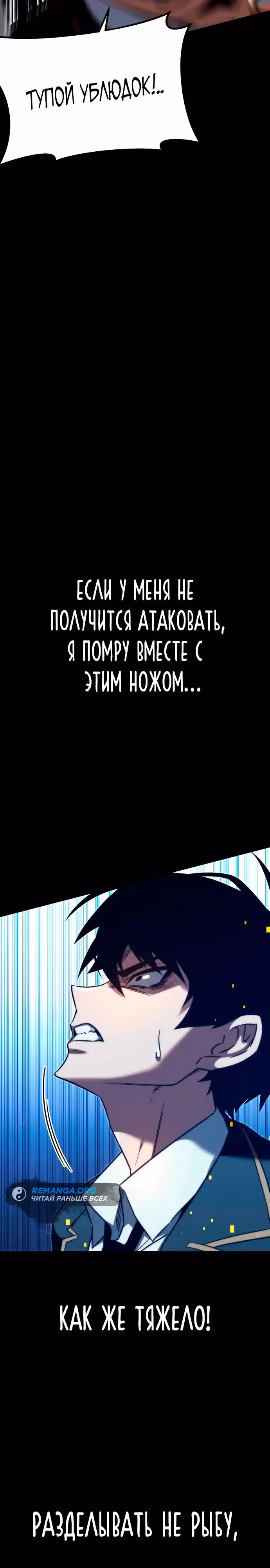 Я захватил власть в Академии одним лишь ножом для сашими — Том 1 · Глава 2, страница 52