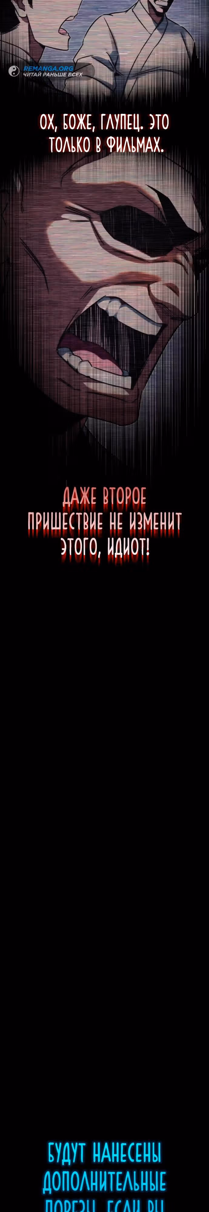 Я захватил власть в Академии одним лишь ножом для сашими — Том 1 · Глава 2, страница 54