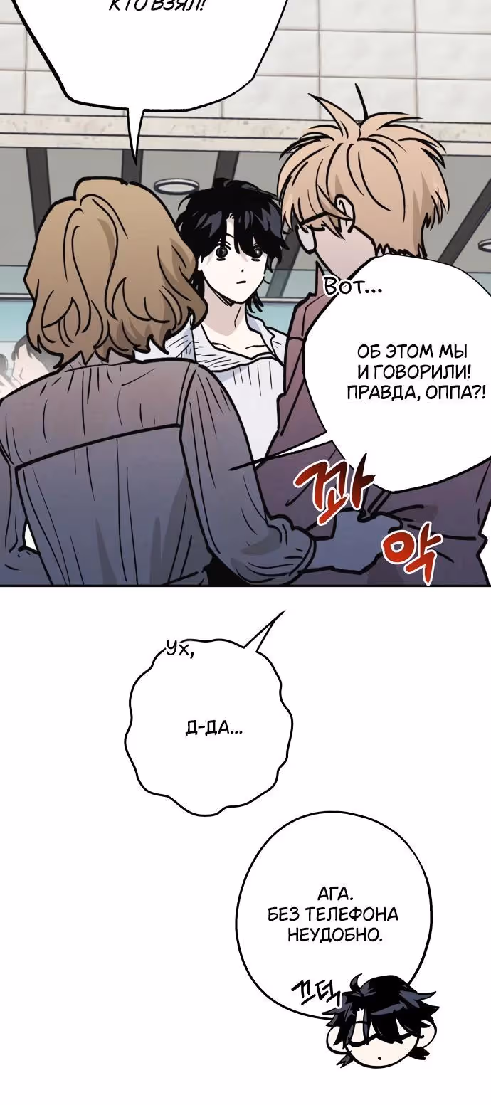 Между делом — Том 1 · Глава 17, страница 15