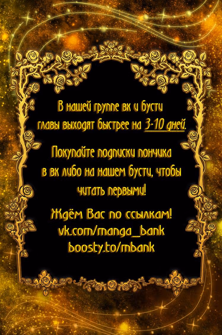 Из сна на свободу — Том 1 · Глава 7, страница 1