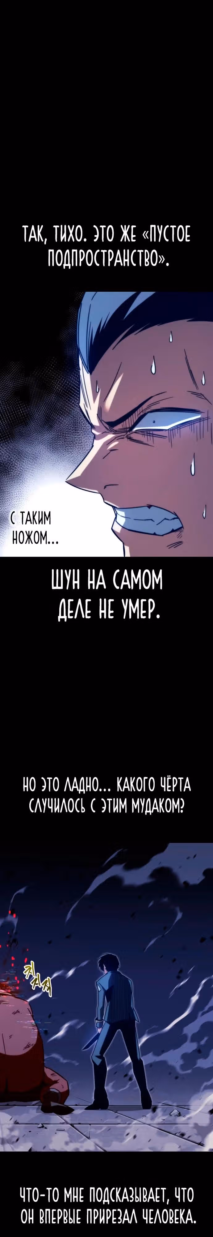 Я захватил власть в Академии одним лишь ножом для сашими — Том 1 · Глава 3, страница 17
