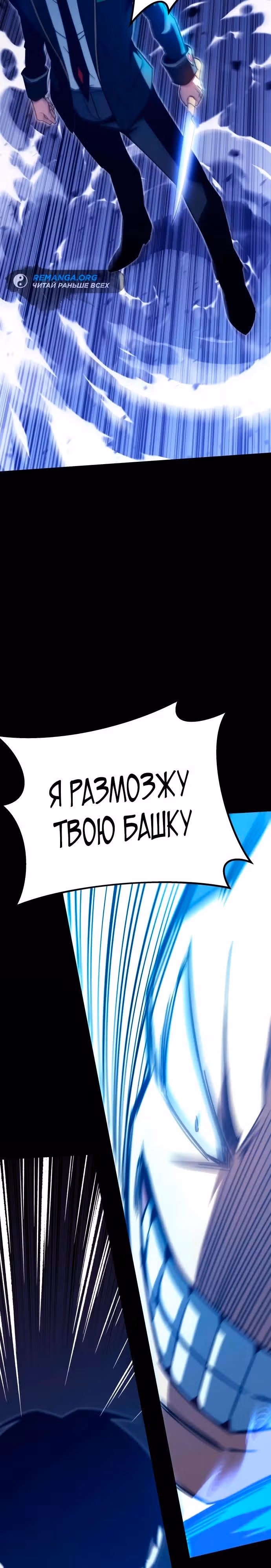 Я захватил власть в Академии одним лишь ножом для сашими — Том 1 · Глава 3, страница 24