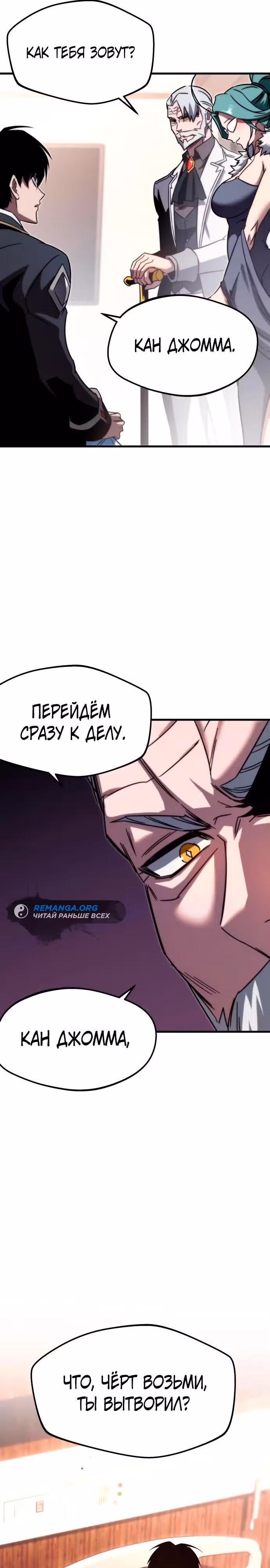 Я захватил власть в Академии одним лишь ножом для сашими — Том 1 · Глава 3, страница 37