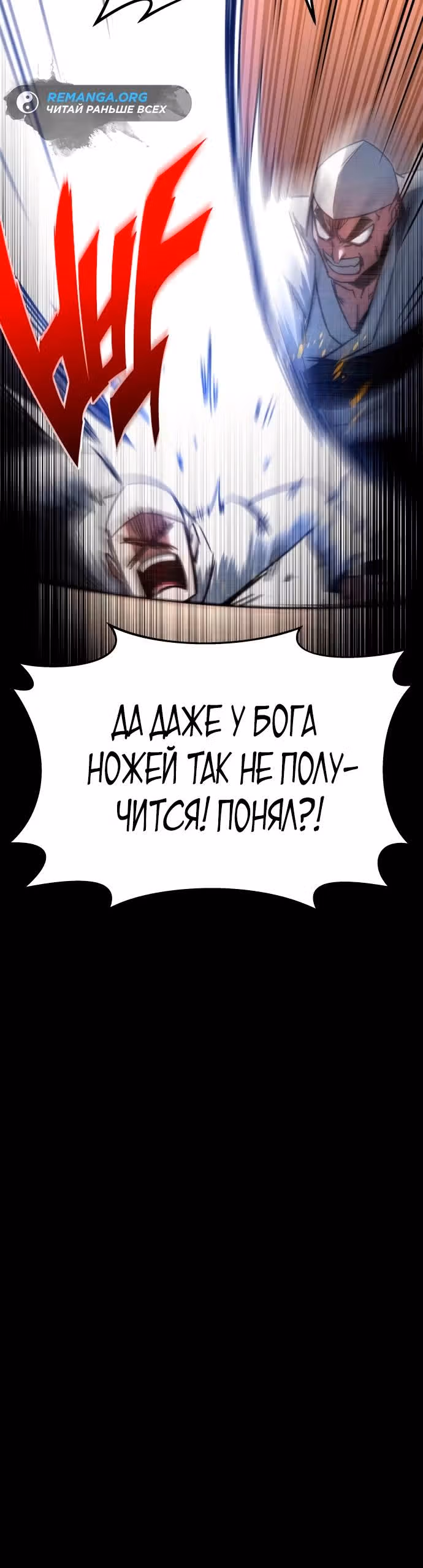 Я захватил власть в Академии одним лишь ножом для сашими — Том 1 · Глава 3, страница 5