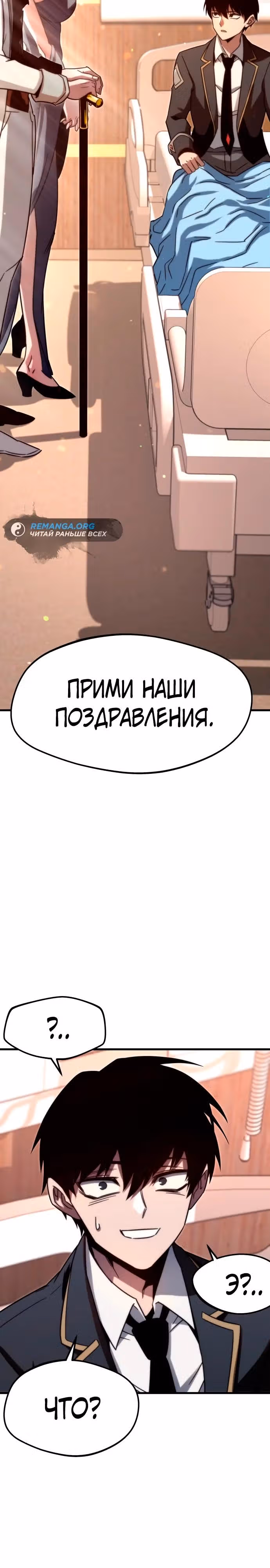 Я захватил власть в Академии одним лишь ножом для сашими — Том 1 · Глава 3, страница 48
