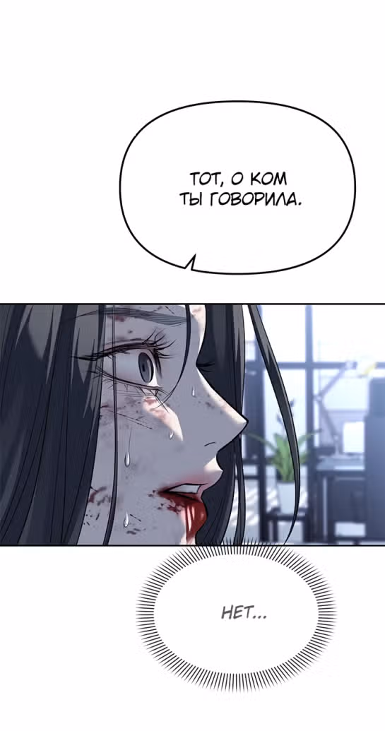 Под прикрытием! Старшая школа чеболей — Том 2 · Глава 52, страница 34