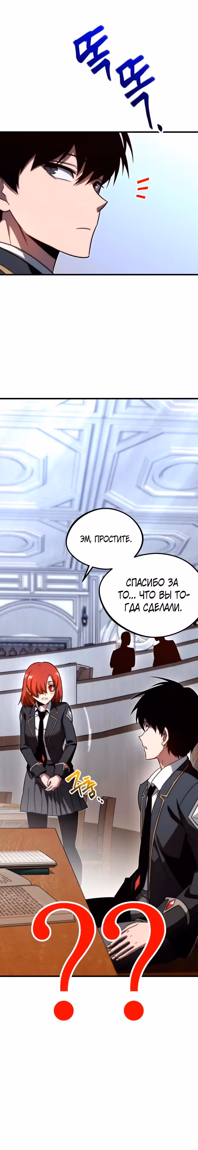 Я захватил власть в Академии одним лишь ножом для сашими — Том 1 · Глава 4, страница 22