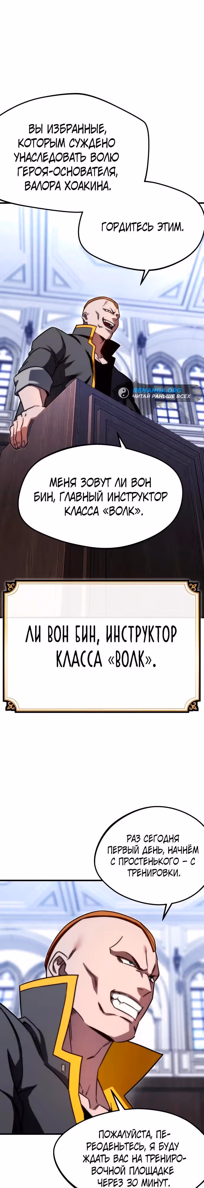 Я захватил власть в Академии одним лишь ножом для сашими — Том 1 · Глава 4, страница 29