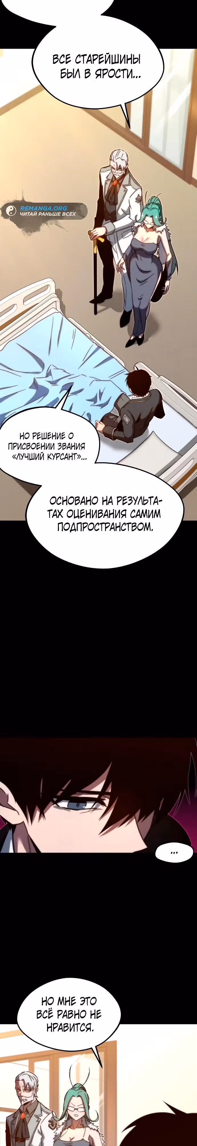 Я захватил власть в Академии одним лишь ножом для сашими — Том 1 · Глава 4, страница 4