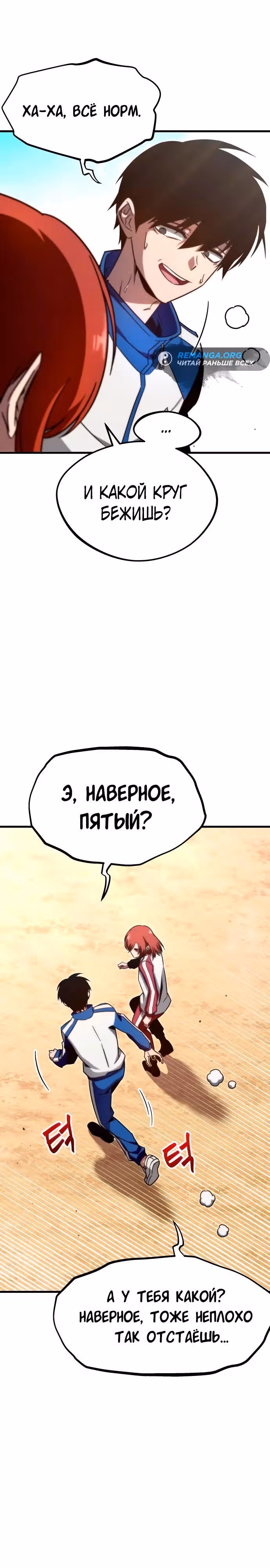 Я захватил власть в Академии одним лишь ножом для сашими — Том 1 · Глава 4, страница 37