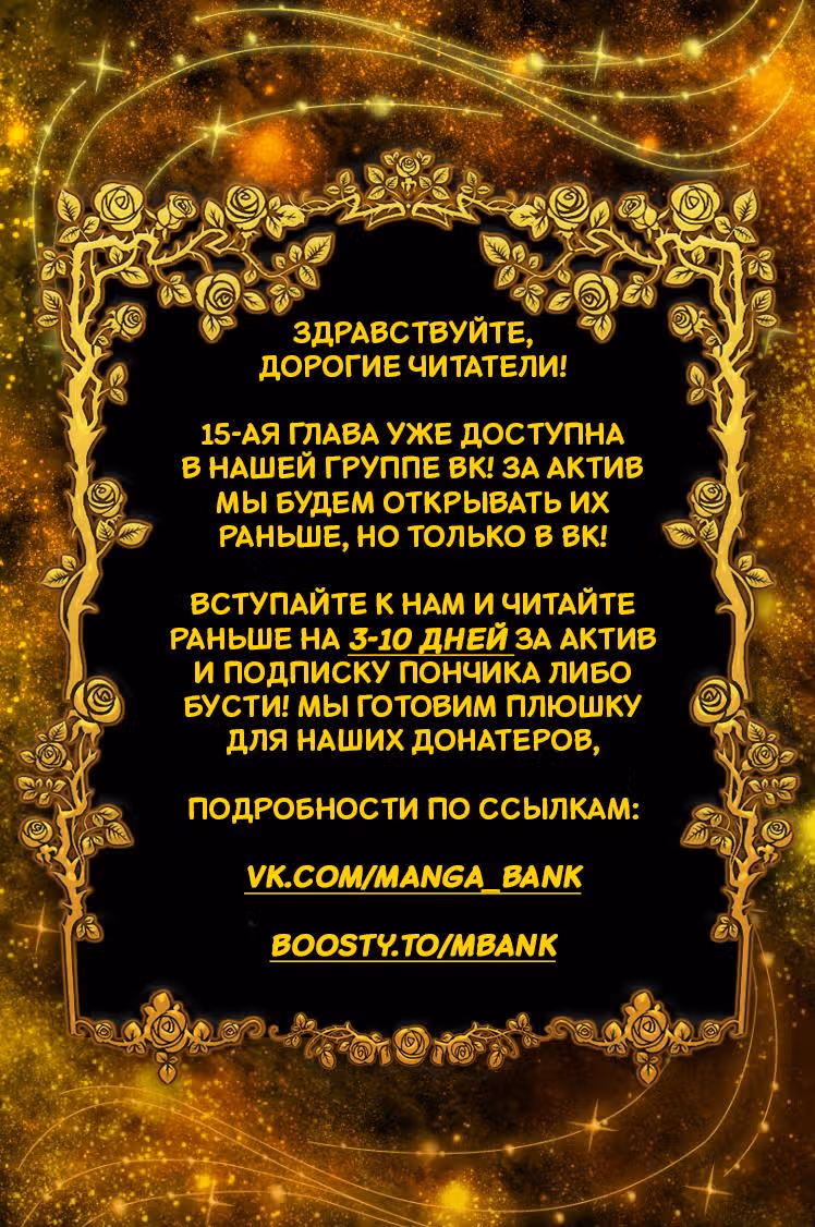 Из сна на свободу — Том 1 · Глава 14, страница 1