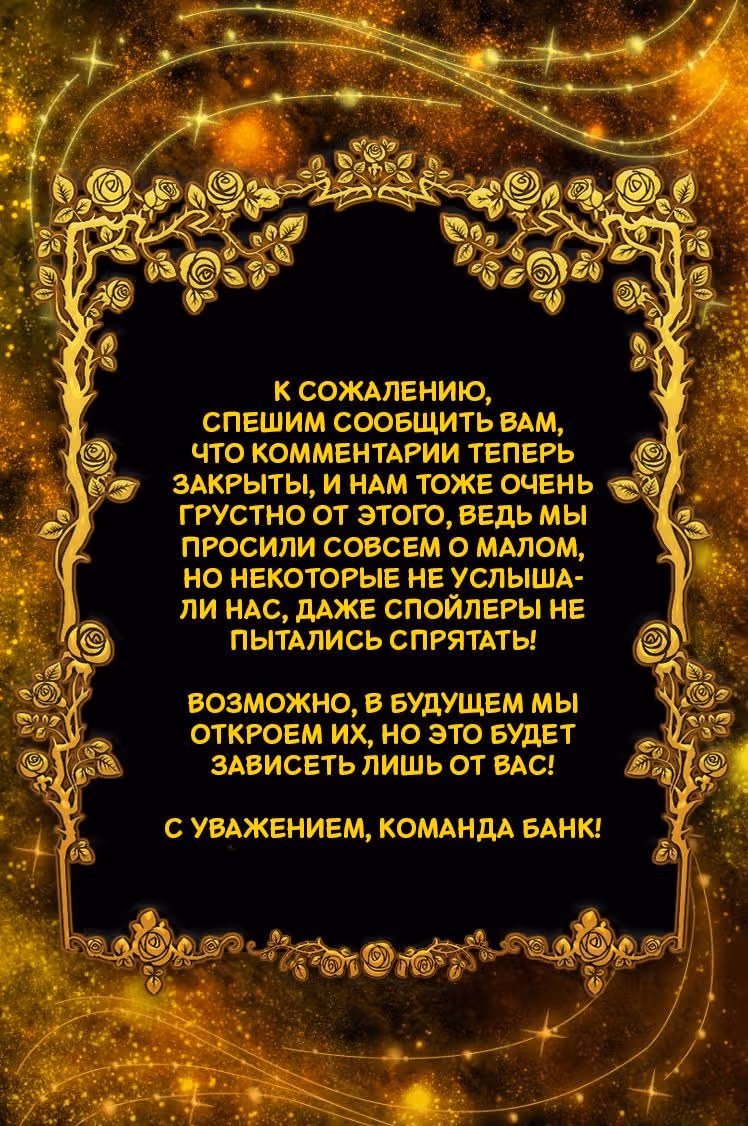 Из сна на свободу — Том 1 · Глава 14, страница 2
