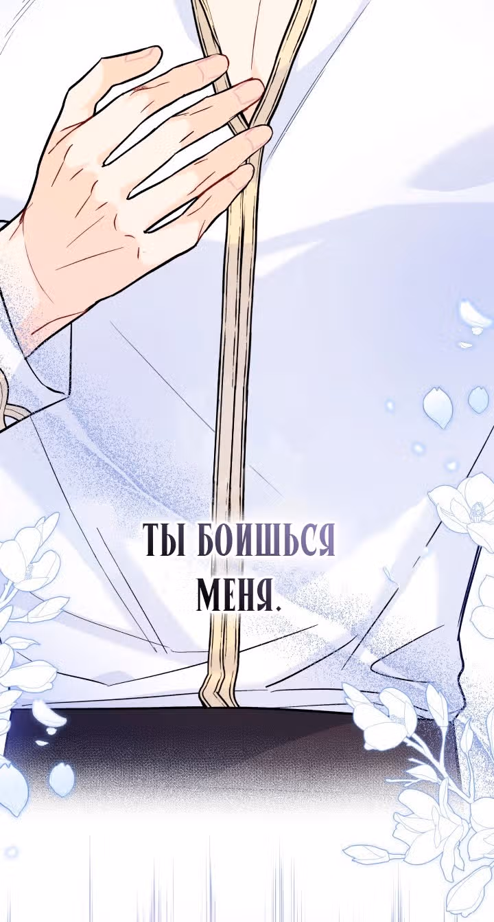 Симбиоз между кроликом и чёрной пантерой — Том 3 · Глава 120, страница 36