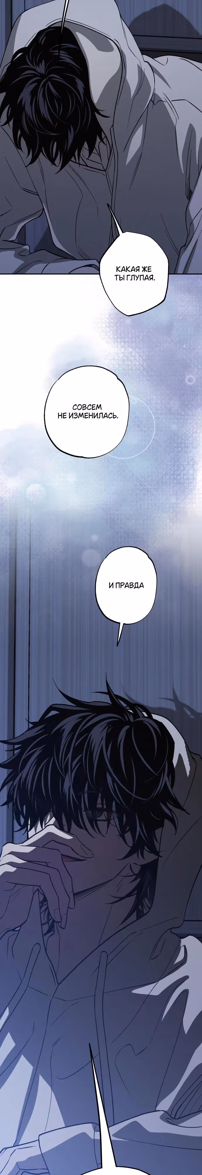 Между делом — Том 1 · Глава 15, страница 12