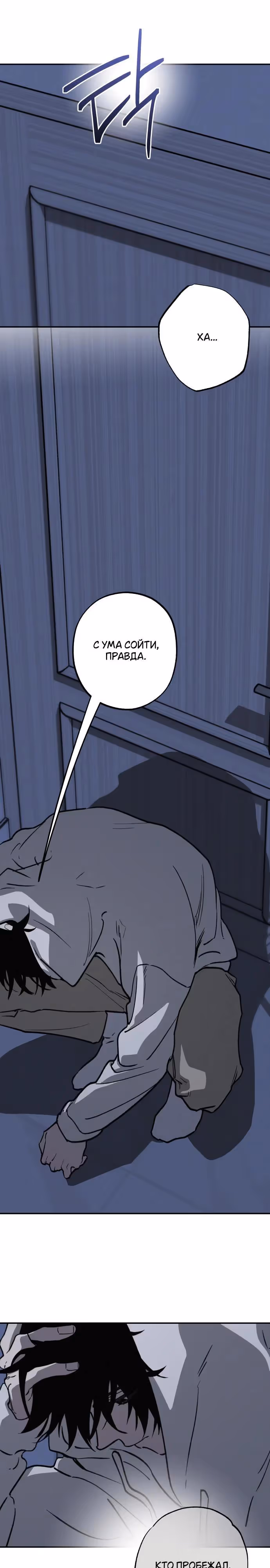 Между делом — Том 1 · Глава 15, страница 7