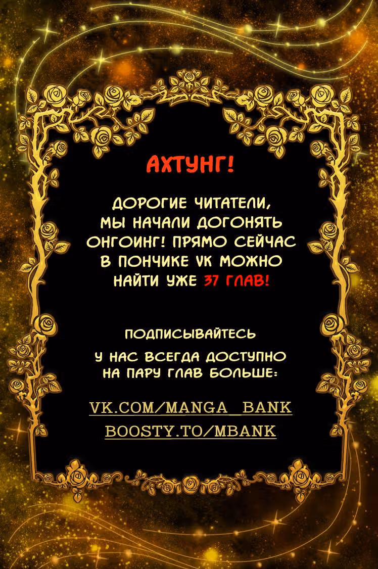 Из сна на свободу — Том 1 · Глава 15, страница 1