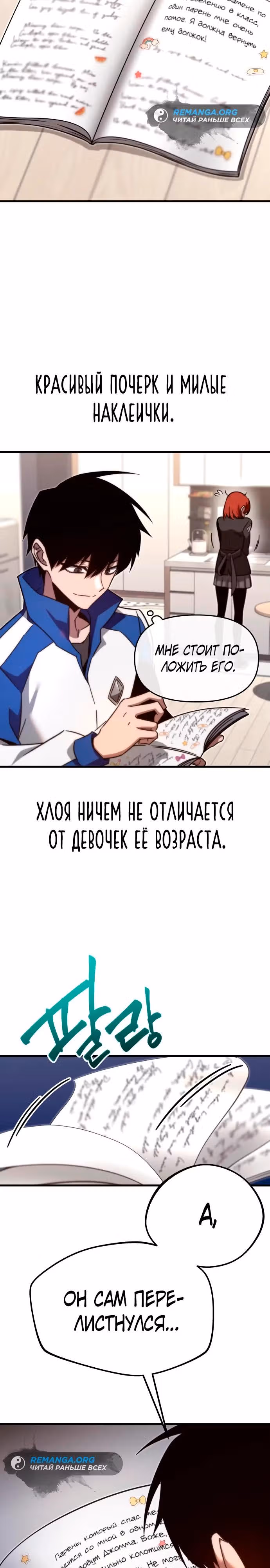 Я захватил власть в Академии одним лишь ножом для сашими — Том 1 · Глава 5, страница 34