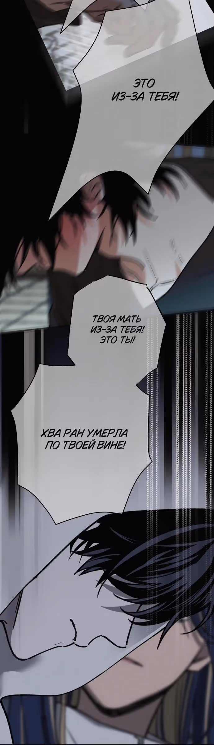 Между делом — Том 1 · Глава 14, страница 11