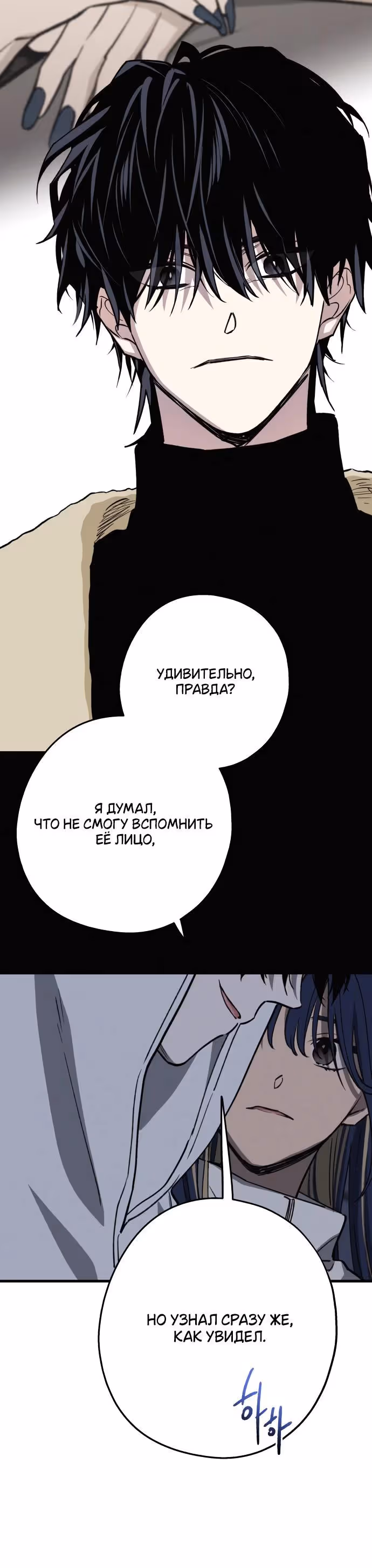 Между делом — Том 1 · Глава 14, страница 14