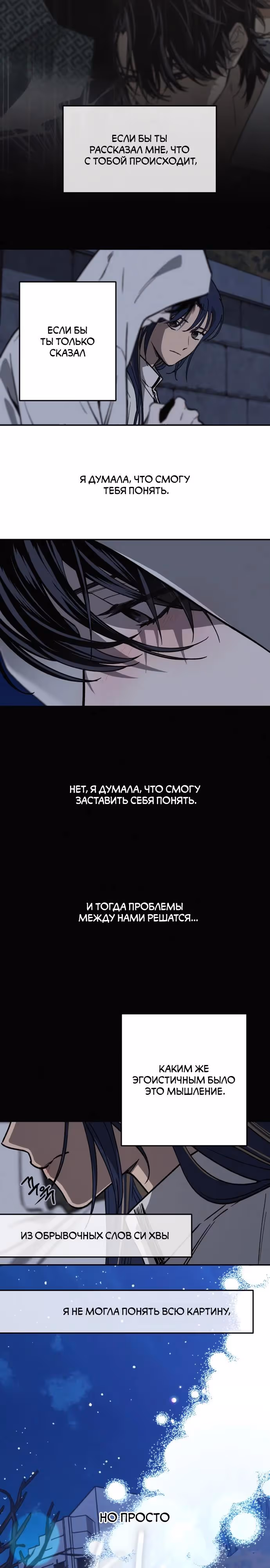 Между делом — Том 1 · Глава 14, страница 22