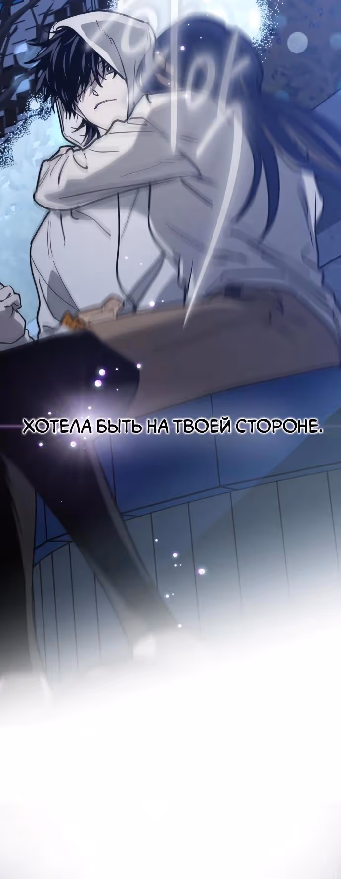Между делом — Том 1 · Глава 14, страница 23