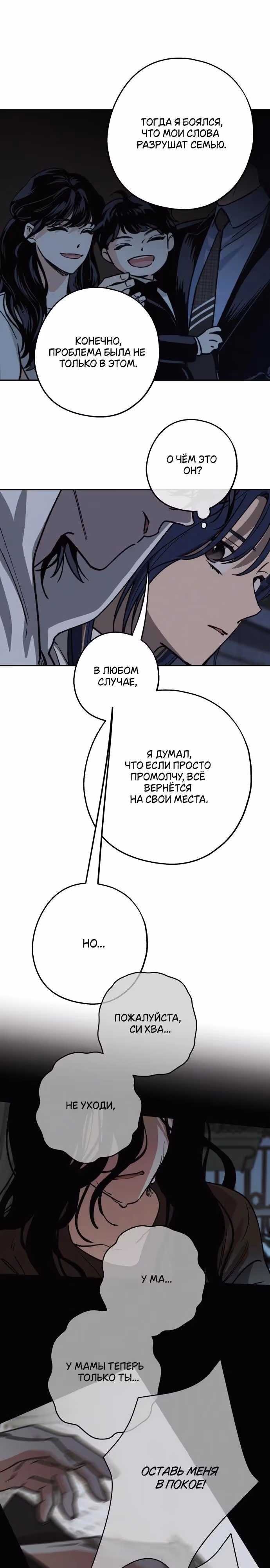 Между делом — Том 1 · Глава 14, страница 10
