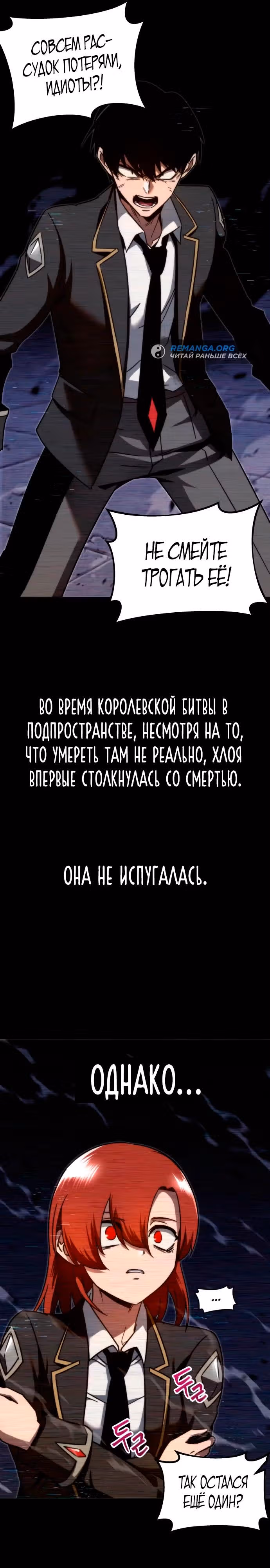 Я захватил власть в Академии одним лишь ножом для сашими — Том 1 · Глава 6, страница 11