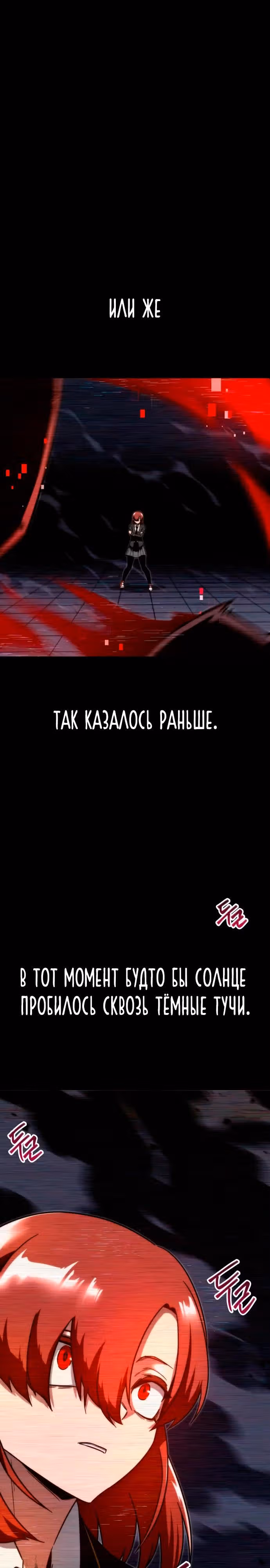 Я захватил власть в Академии одним лишь ножом для сашими — Том 1 · Глава 6, страница 13
