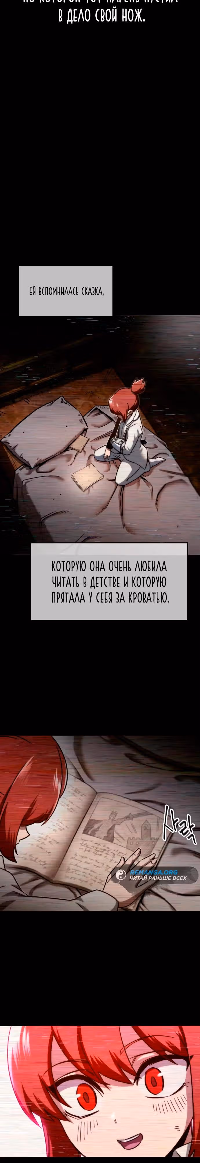 Я захватил власть в Академии одним лишь ножом для сашими — Том 1 · Глава 6, страница 15