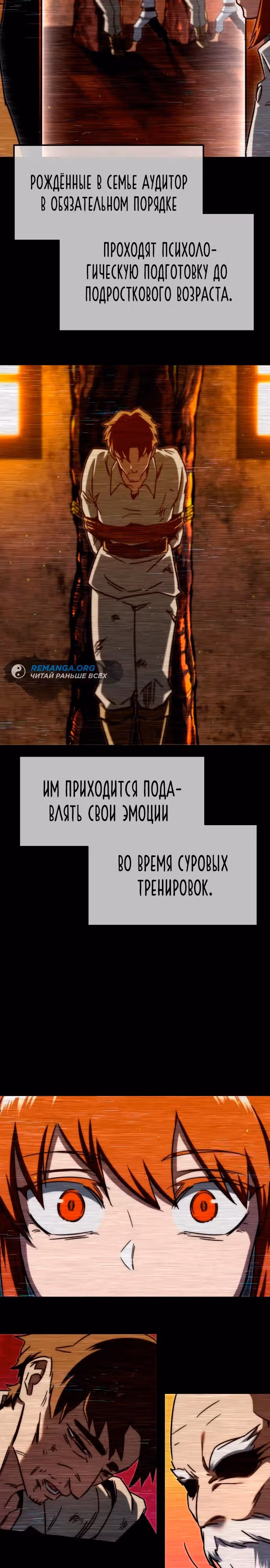 Я захватил власть в Академии одним лишь ножом для сашими — Том 1 · Глава 6, страница 3