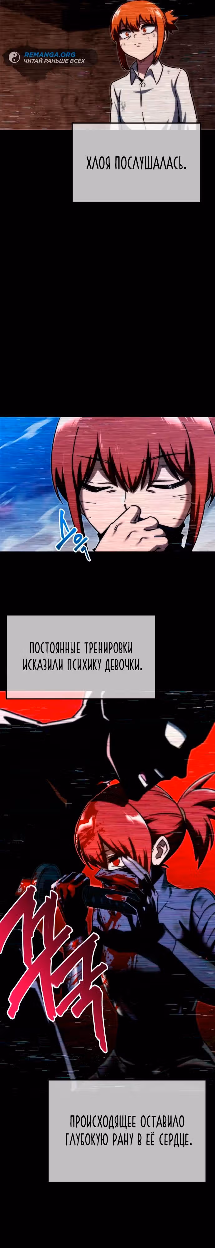 Я захватил власть в Академии одним лишь ножом для сашими — Том 1 · Глава 6, страница 6