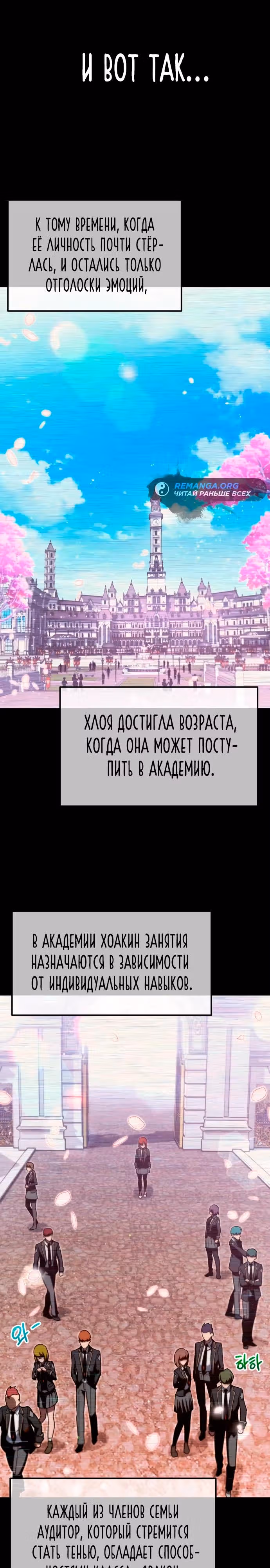 Я захватил власть в Академии одним лишь ножом для сашими — Том 1 · Глава 6, страница 7