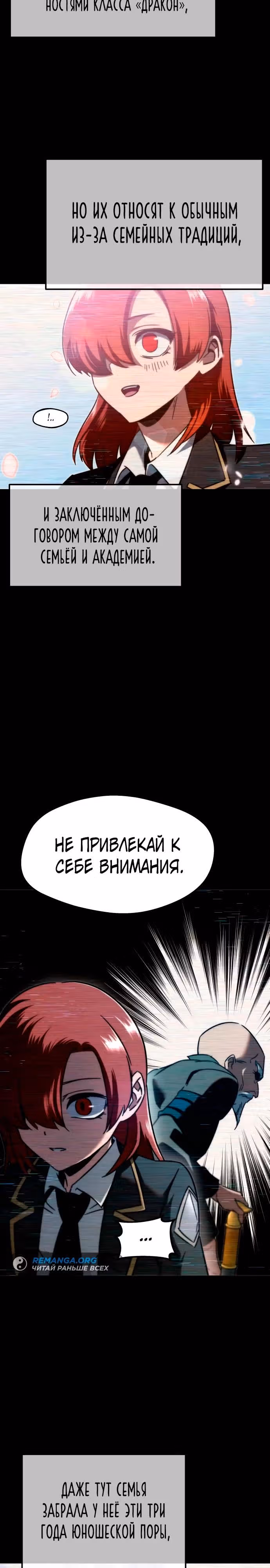 Я захватил власть в Академии одним лишь ножом для сашими — Том 1 · Глава 6, страница 8