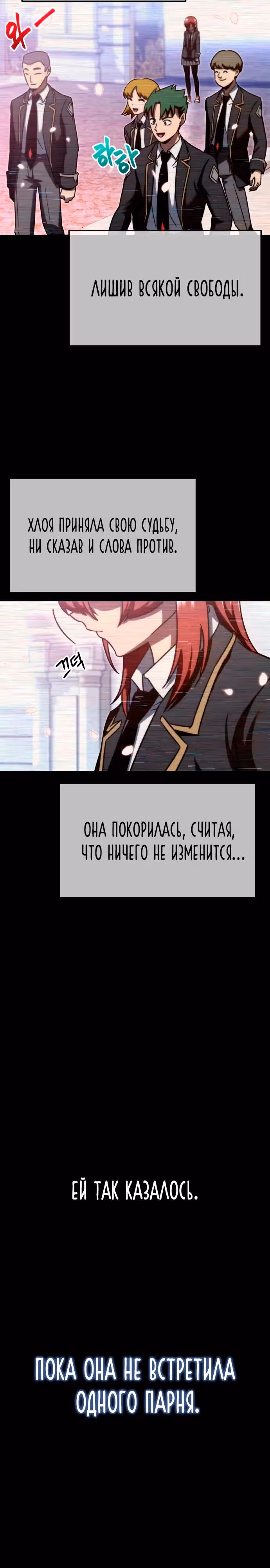 Я захватил власть в Академии одним лишь ножом для сашими — Том 1 · Глава 6, страница 9