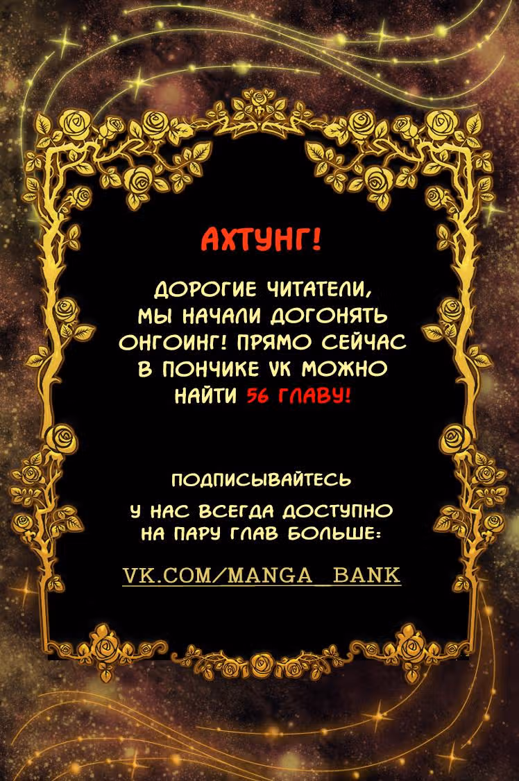 Из сна на свободу — Том 1 · Глава 23, страница 1