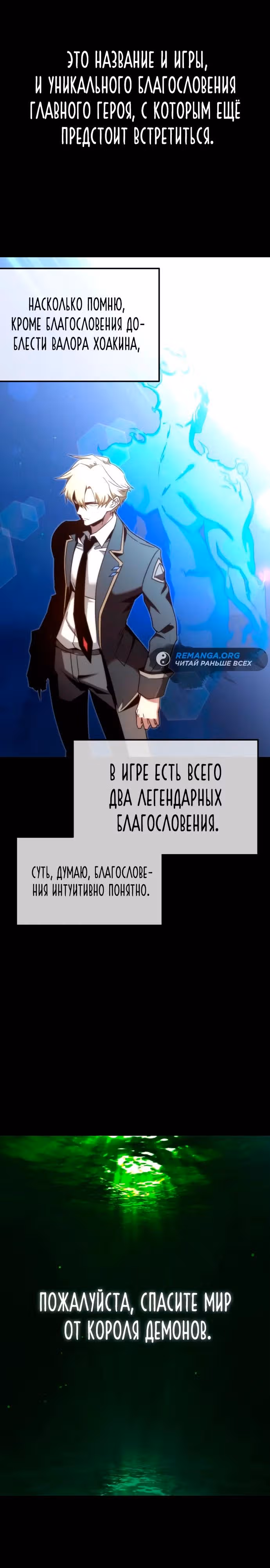 Я захватил власть в Академии одним лишь ножом для сашими — Том 1 · Глава 7, страница 17