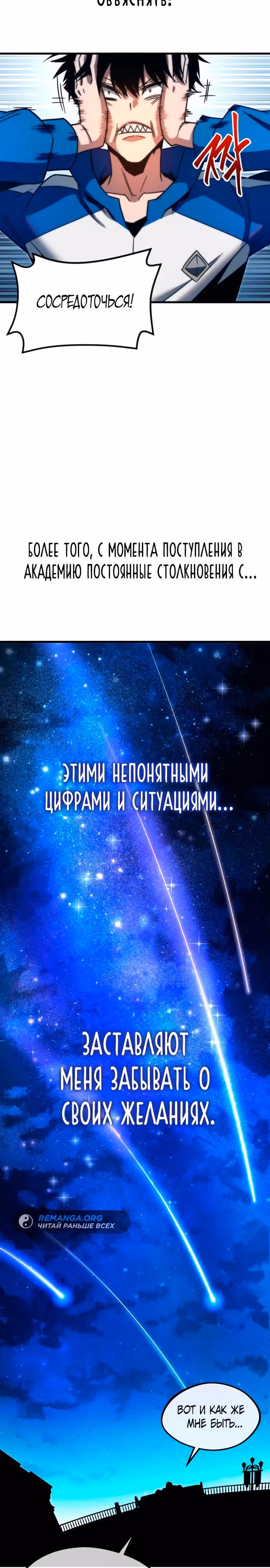 Я захватил власть в Академии одним лишь ножом для сашими — Том 1 · Глава 7, страница 19