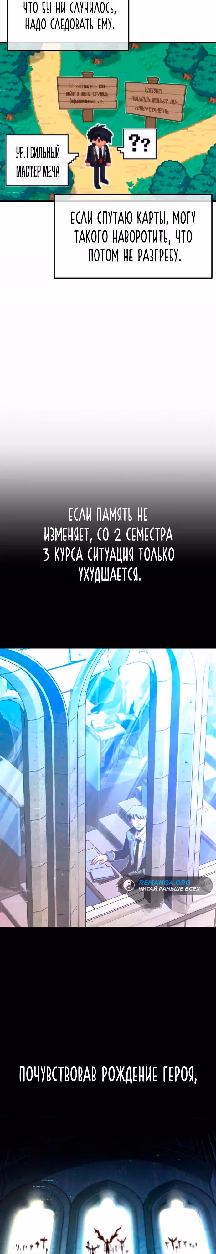 Я захватил власть в Академии одним лишь ножом для сашими — Том 1 · Глава 7, страница 22
