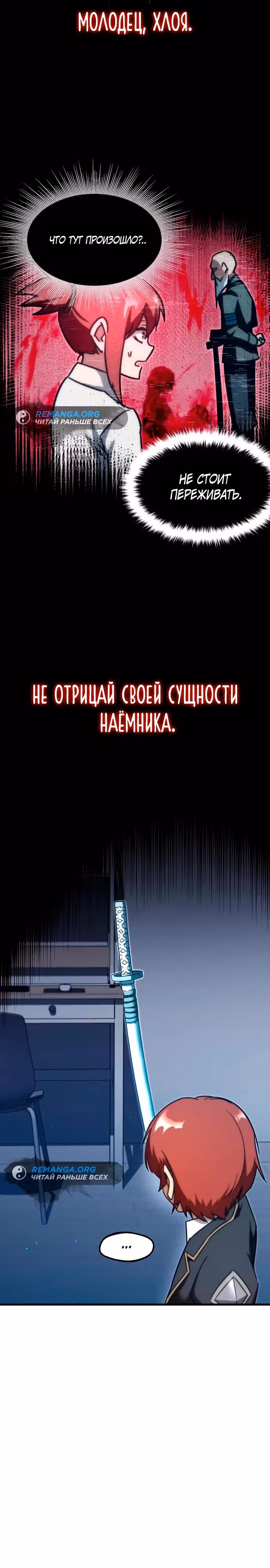 Я захватил власть в Академии одним лишь ножом для сашими — Том 1 · Глава 7, страница 4