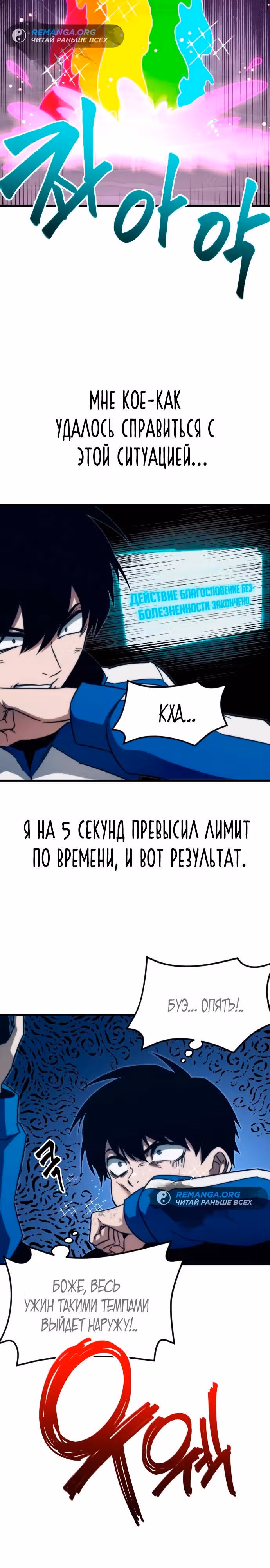 Я захватил власть в Академии одним лишь ножом для сашими — Том 1 · Глава 7, страница 10