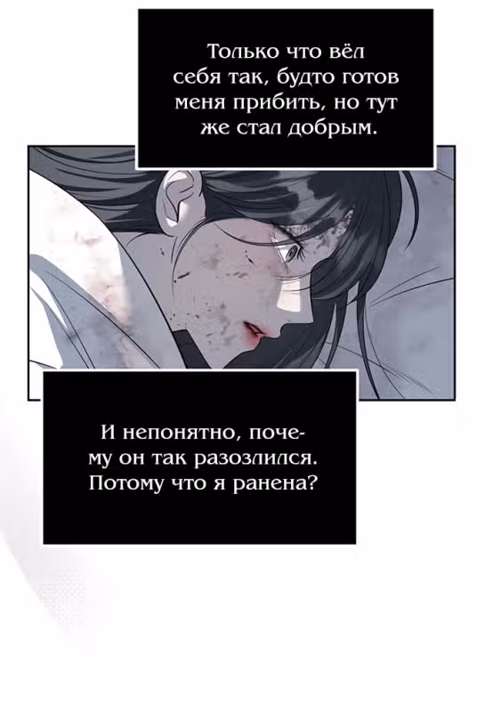 Под прикрытием! Старшая школа чеболей — Том 2 · Глава 54, страница 24