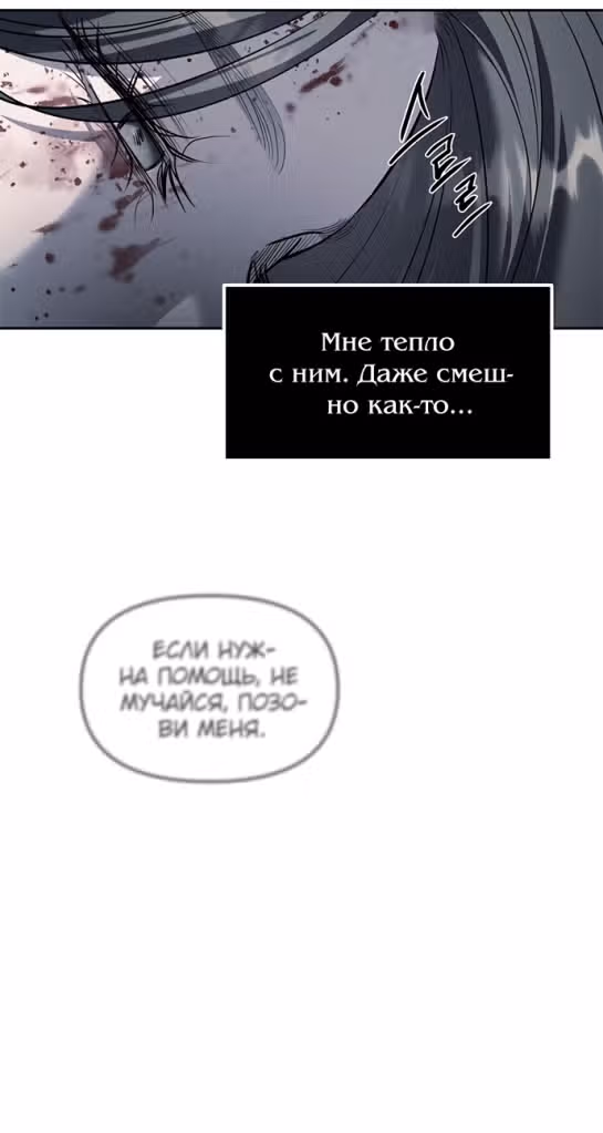 Под прикрытием! Старшая школа чеболей — Том 2 · Глава 54, страница 29