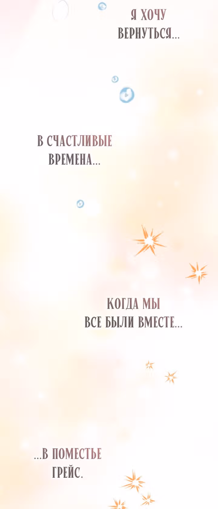 Симбиоз между кроликом и чёрной пантерой — Том 3 · Глава 122, страница 37